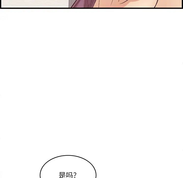 《一口就好》漫画 第37話