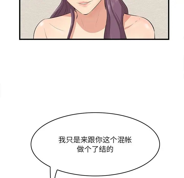 《一口就好》漫画 第37話