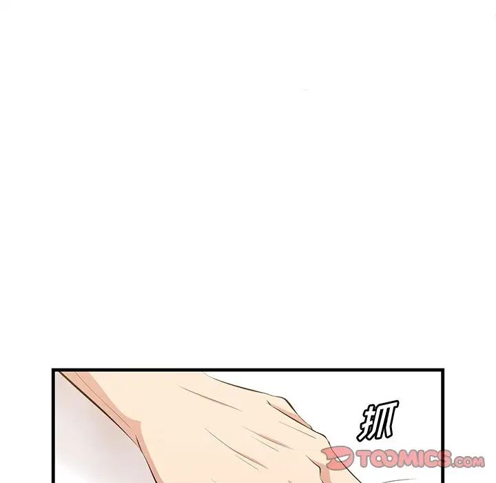 《一口就好》漫画 第37話
