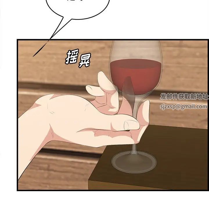 《一口就好》漫画 第37話