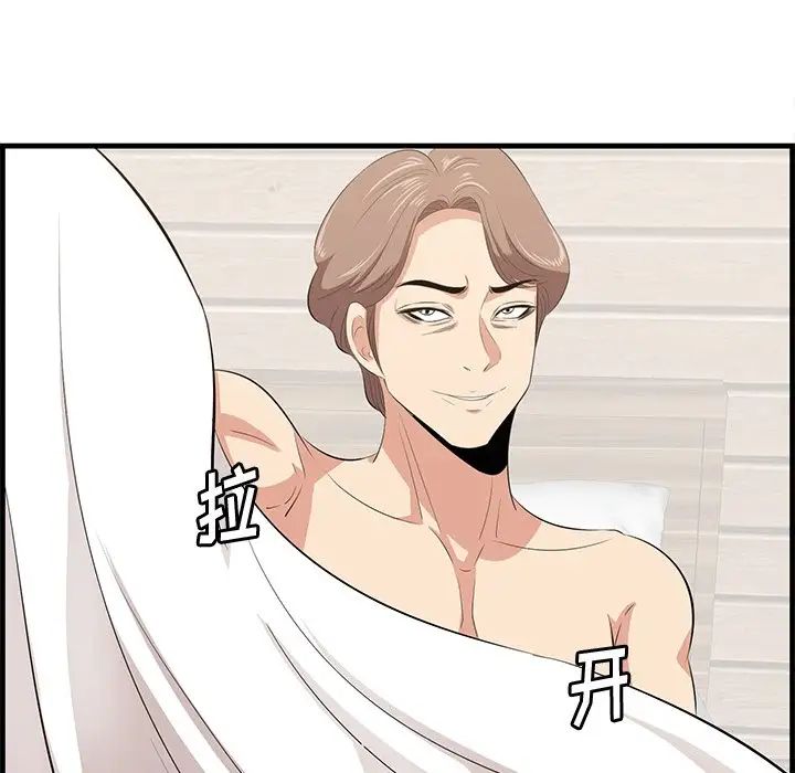 《一口就好》漫画 第37話