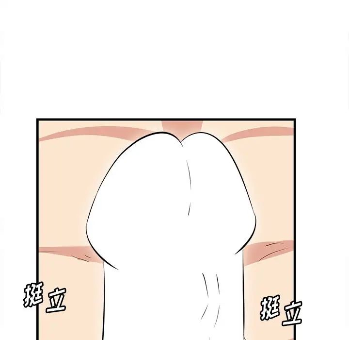 《一口就好》漫画 第37話