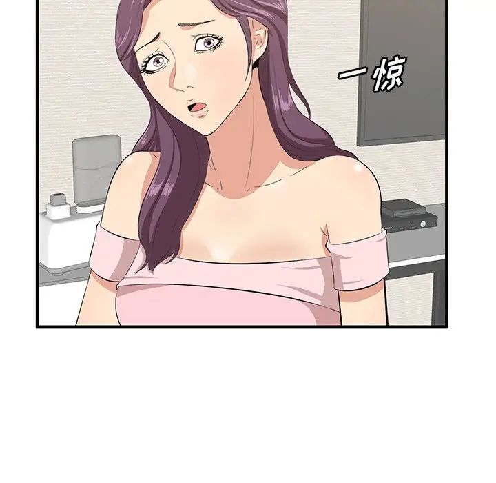 《一口就好》漫画 第37話