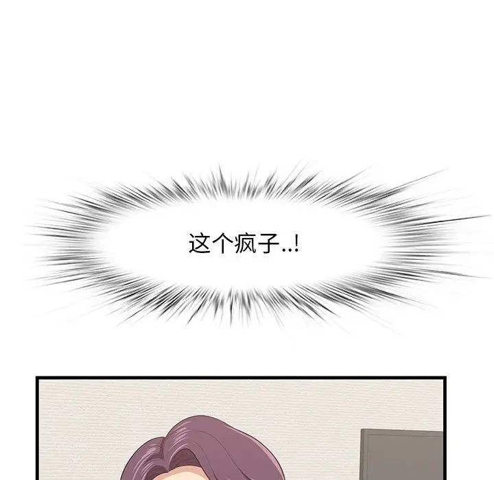 《一口就好》漫画 第37話
