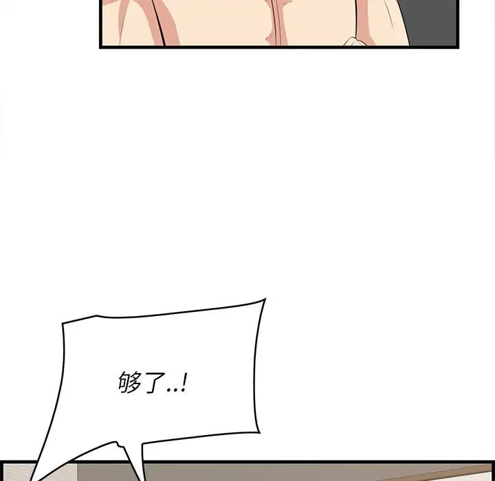 《一口就好》漫画 第37話