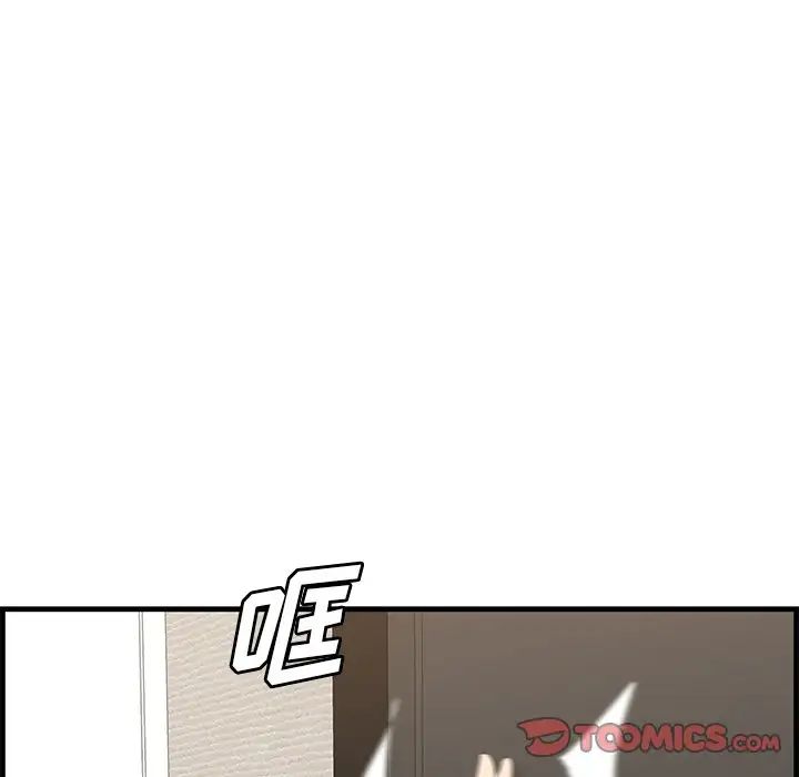 《一口就好》漫画 第37話
