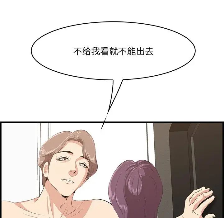 《一口就好》漫画 第37話
