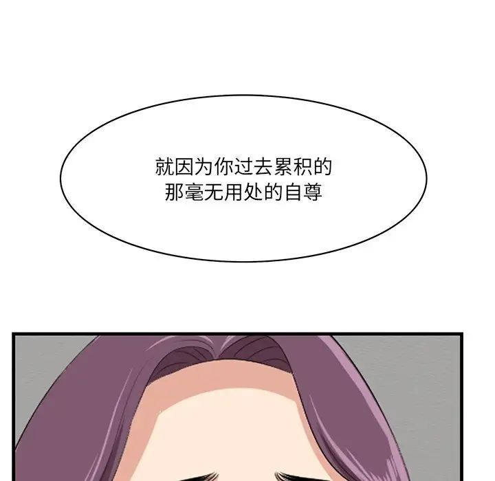 《一口就好》漫画 第37話