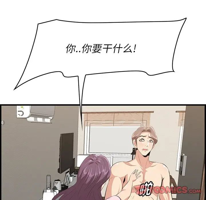 《一口就好》漫画 第37話