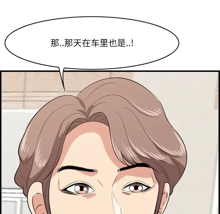 《一口就好》漫画 第37話