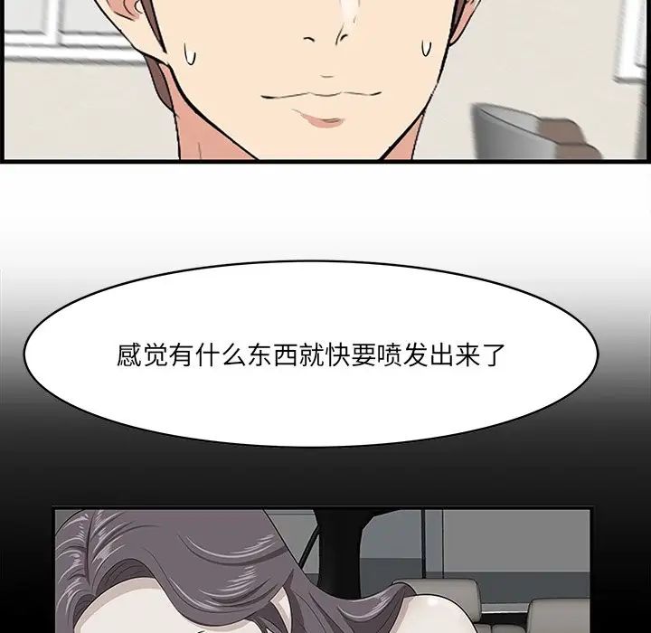 《一口就好》漫画 第37話