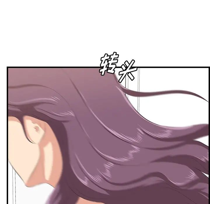 《一口就好》漫画 第37話