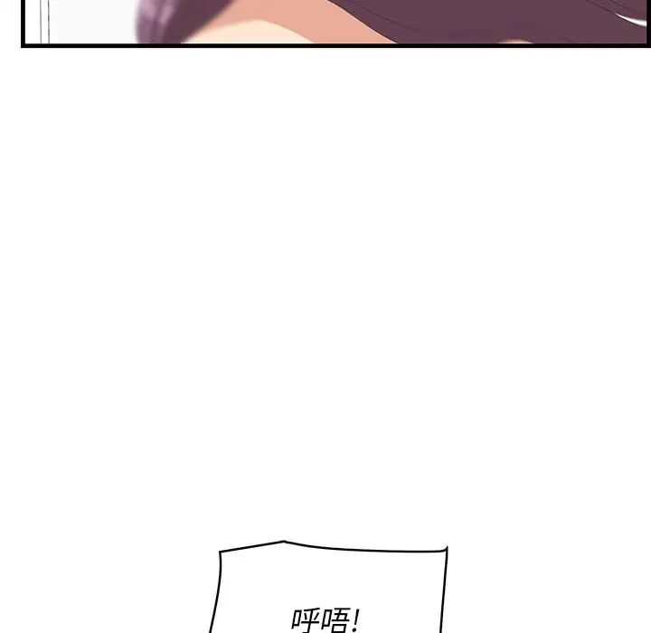 《一口就好》漫画 第37話