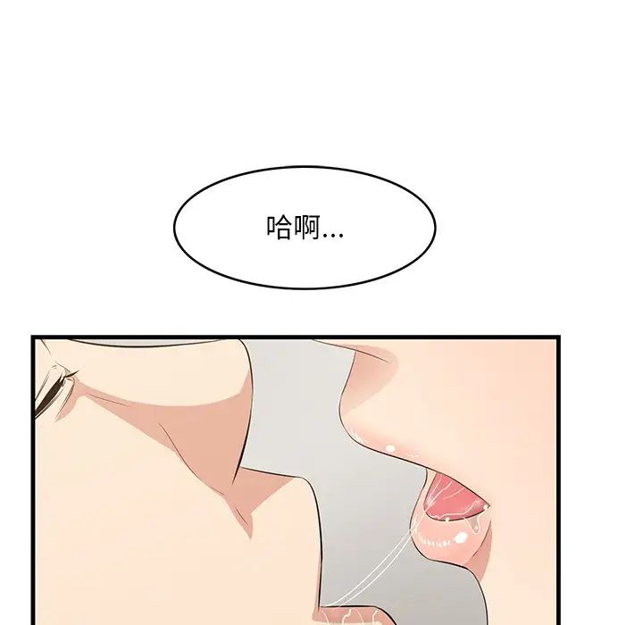 《一口就好》漫画 第37話