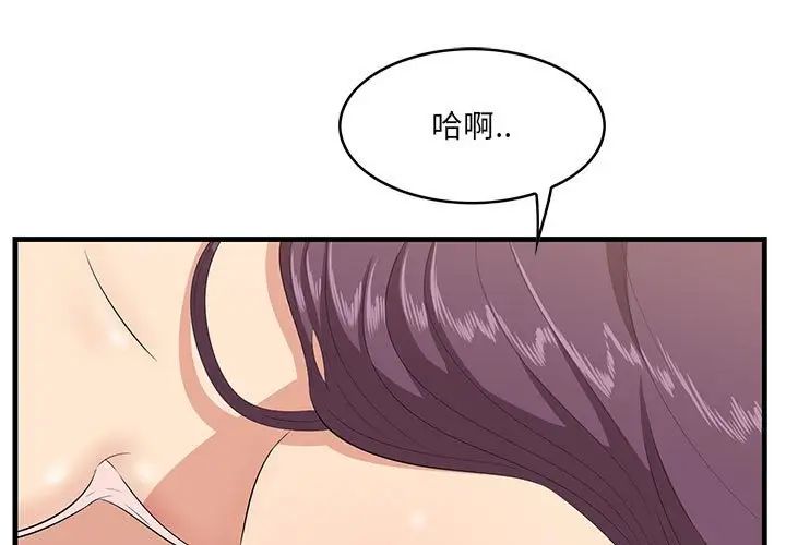 《一口就好》漫画 第38話