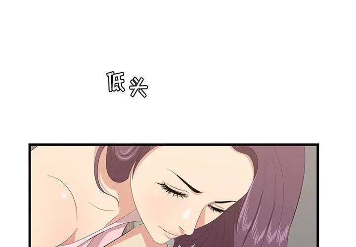 《一口就好》漫画 第38話