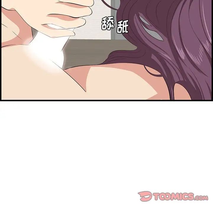 《一口就好》漫画 第38話