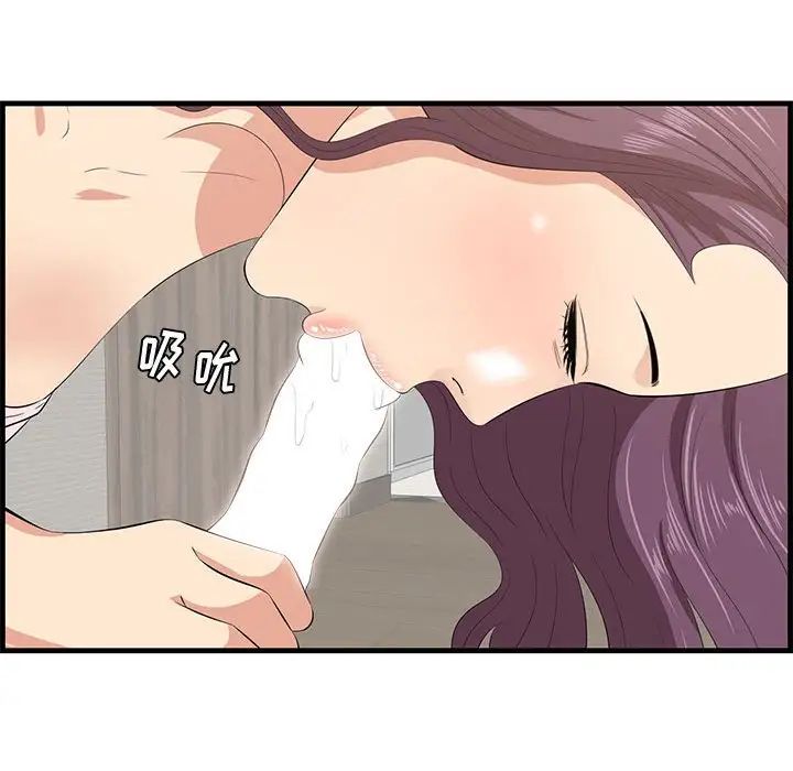 《一口就好》漫画 第38話