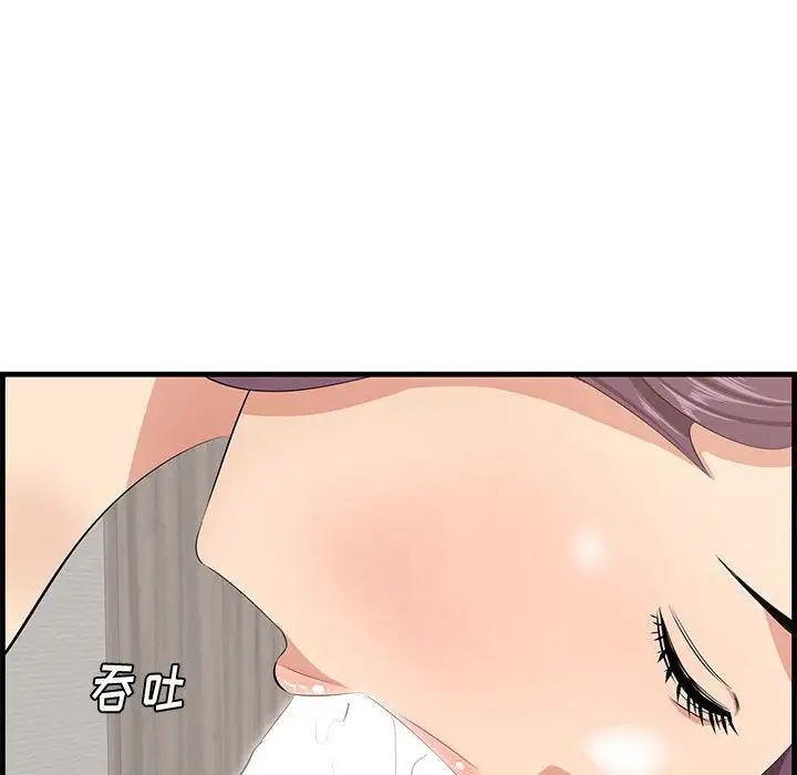 《一口就好》漫画 第38話