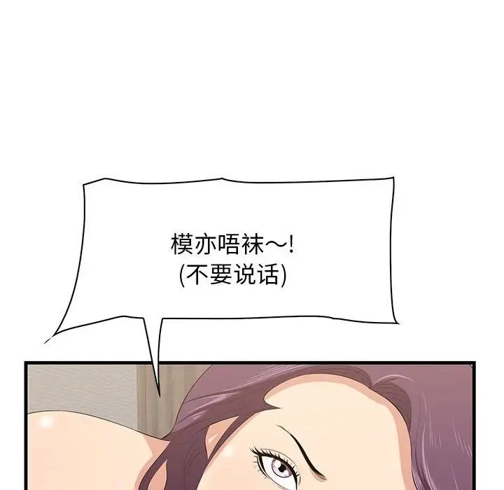 《一口就好》漫画 第38話