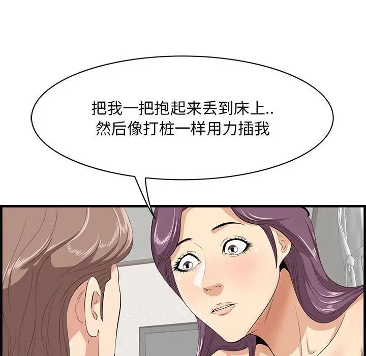 《一口就好》漫画 第38話