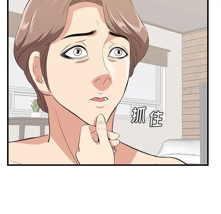 《一口就好》漫画 第38話