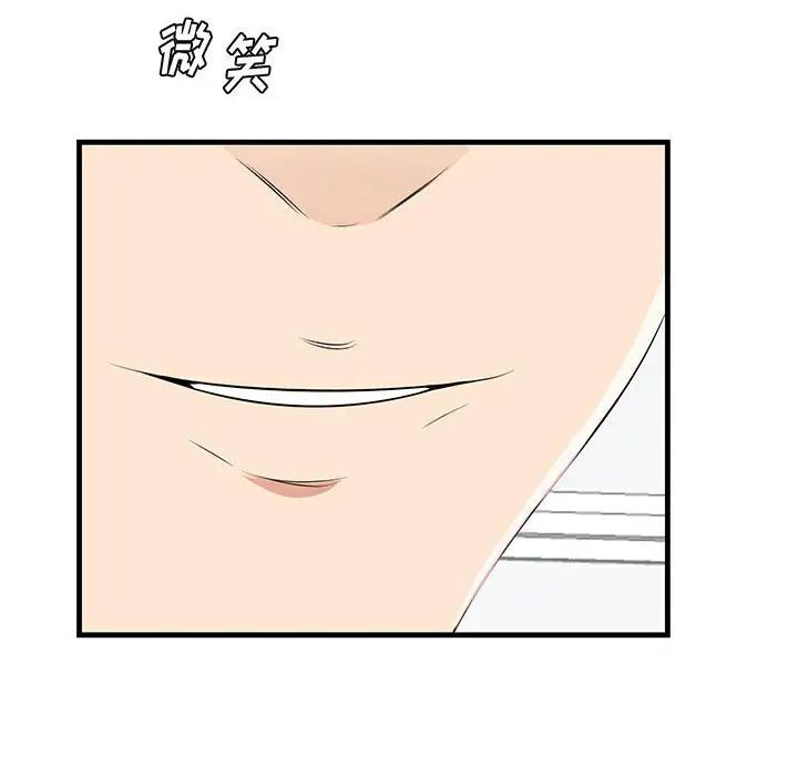 《一口就好》漫画 第38話