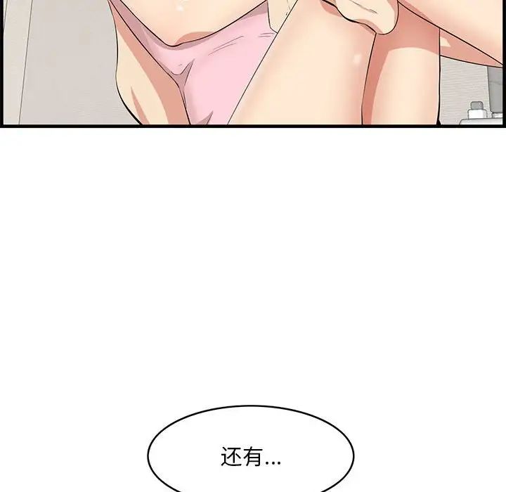 《一口就好》漫画 第38話