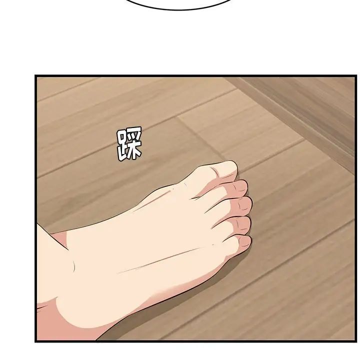 《一口就好》漫画 第38話