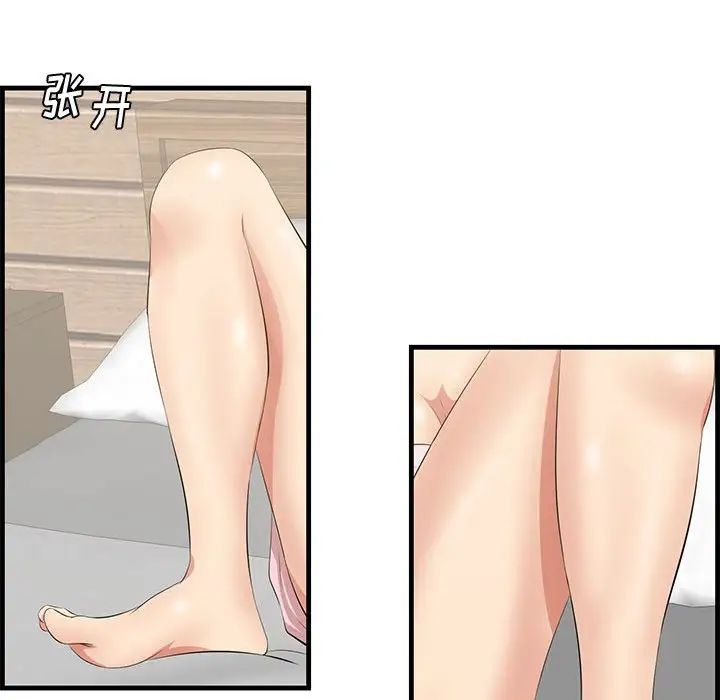 《一口就好》漫画 第38話
