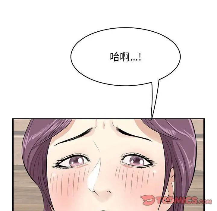 《一口就好》漫画 第38話