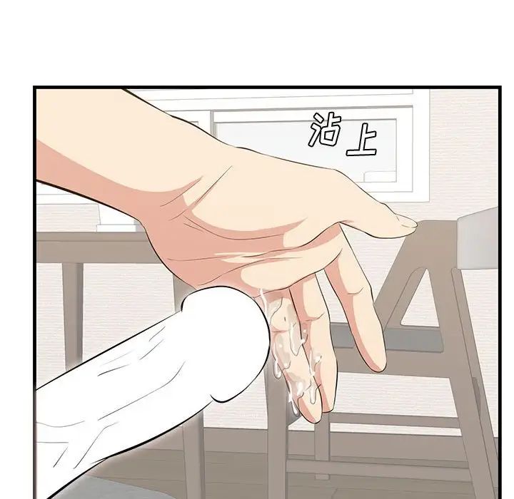 《一口就好》漫画 第38話