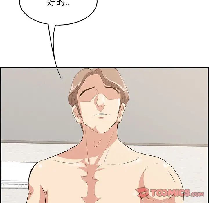 《一口就好》漫画 第38話