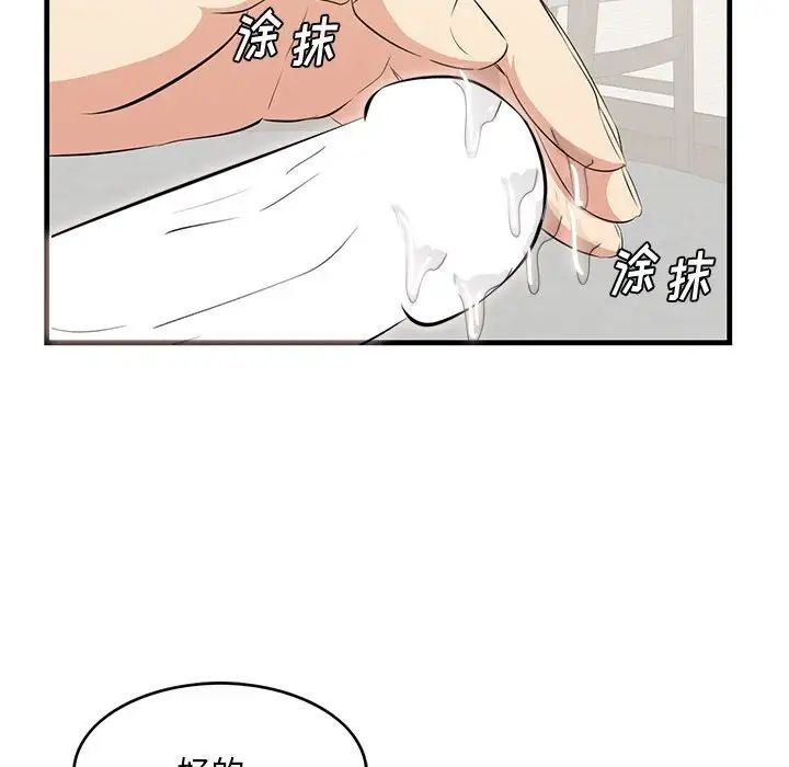 《一口就好》漫画 第38話