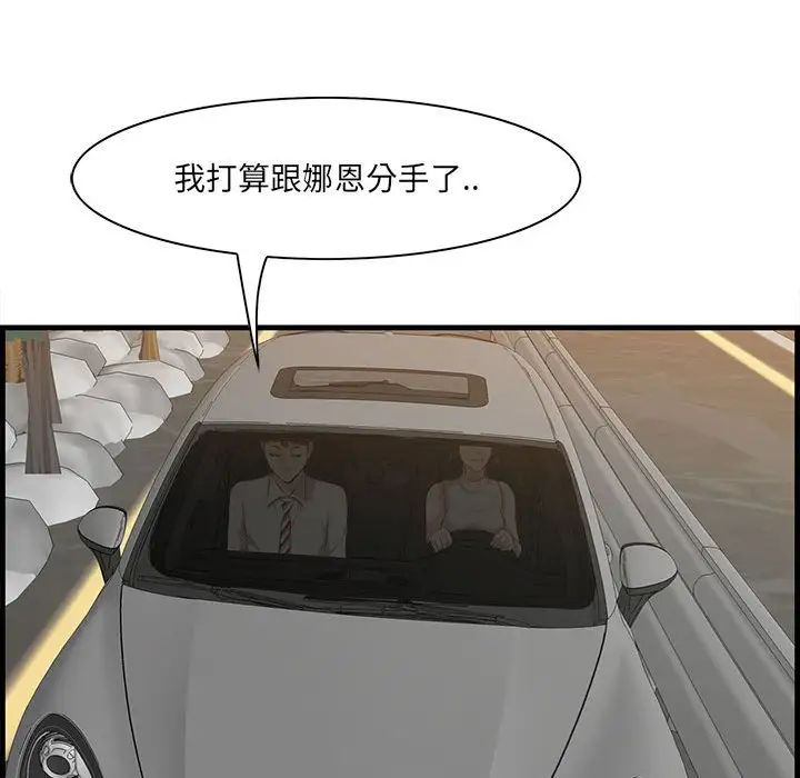 《一口就好》漫画 第38話