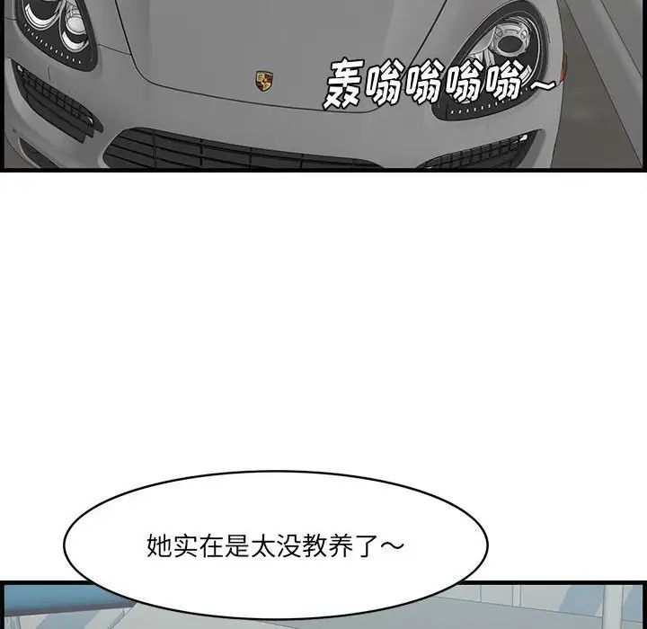 《一口就好》漫画 第38話