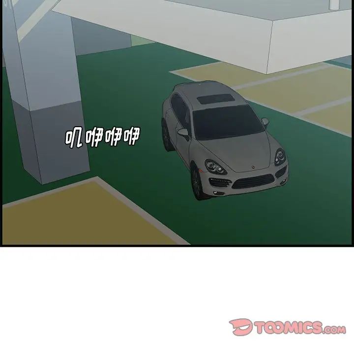 《一口就好》漫画 第38話