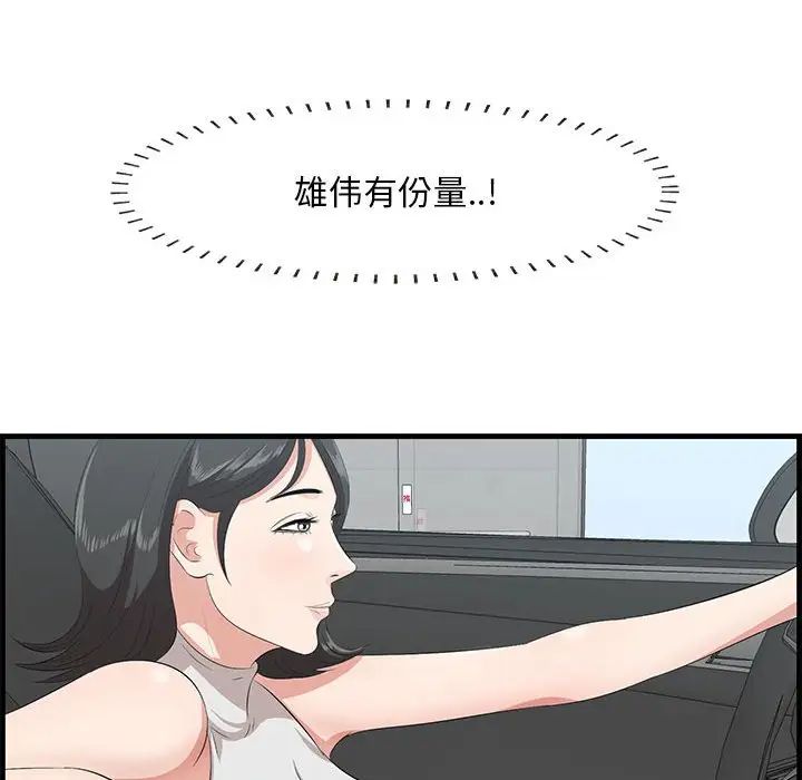 《一口就好》漫画 第38話
