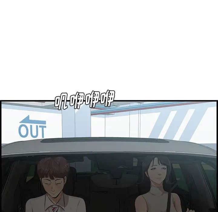 《一口就好》漫画 第38話