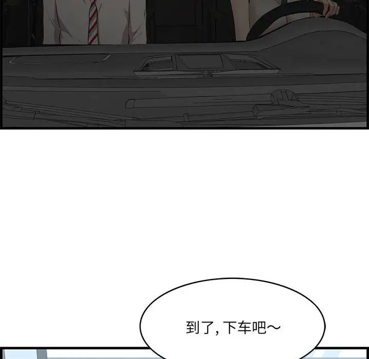 《一口就好》漫画 第38話