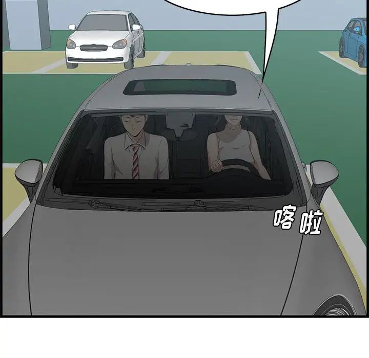《一口就好》漫画 第38話