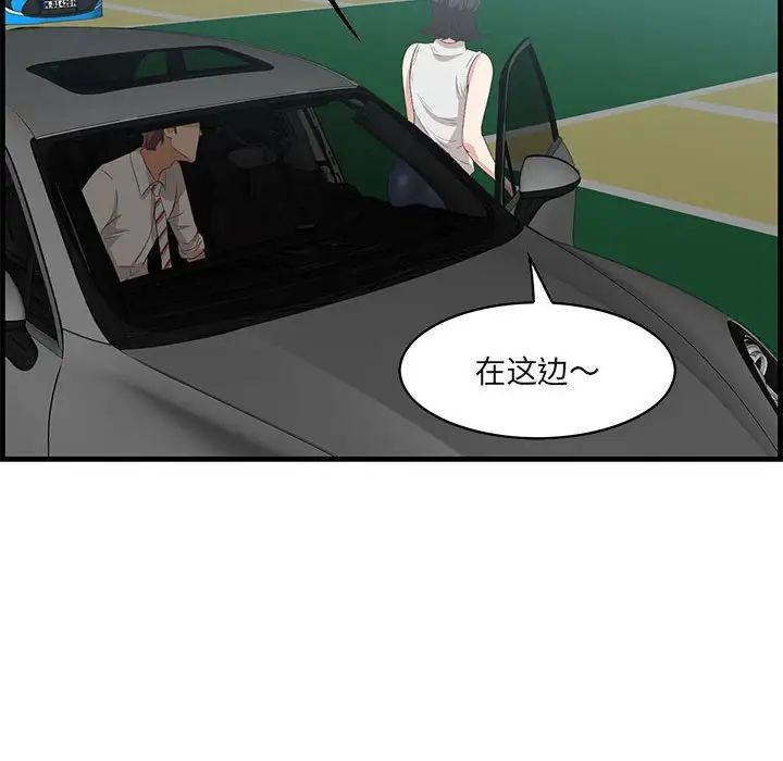 《一口就好》漫画 第38話