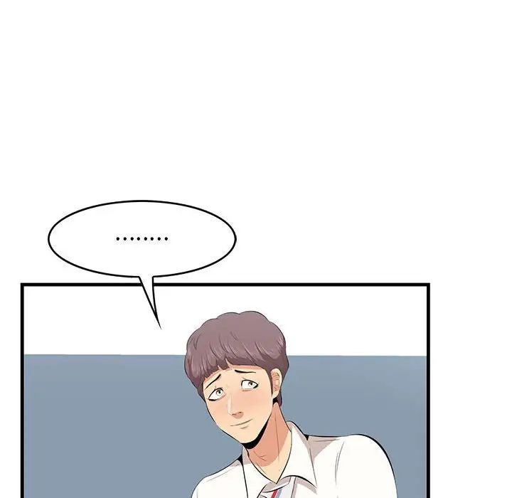 《一口就好》漫画 第38話