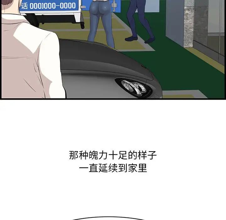 《一口就好》漫画 第38話