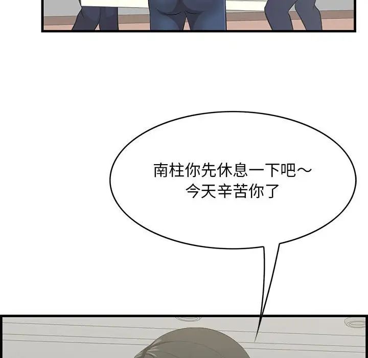 《一口就好》漫画 第38話