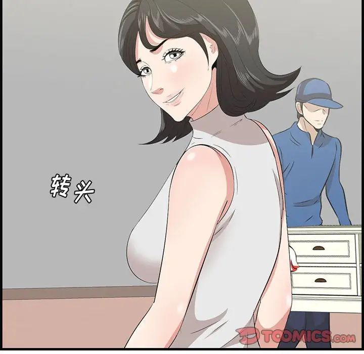 《一口就好》漫画 第38話