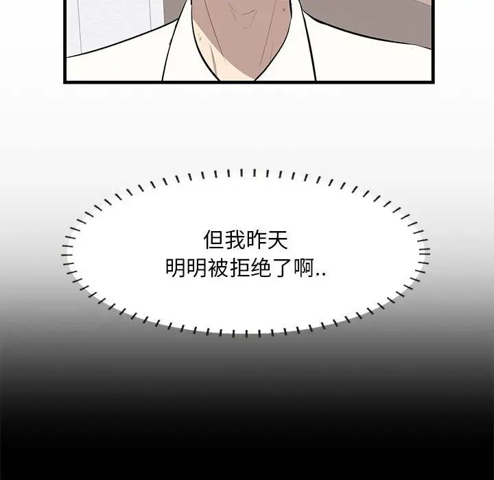 《一口就好》漫画 第38話