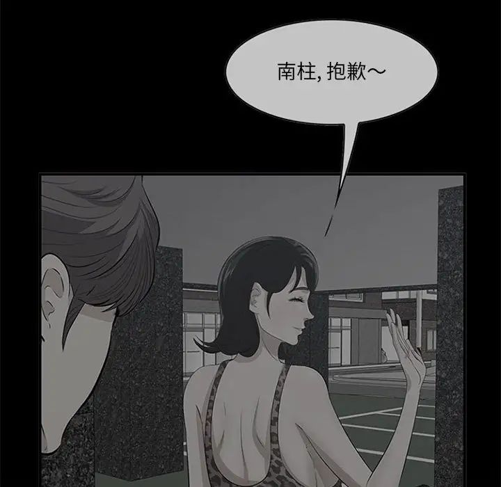 《一口就好》漫画 第38話