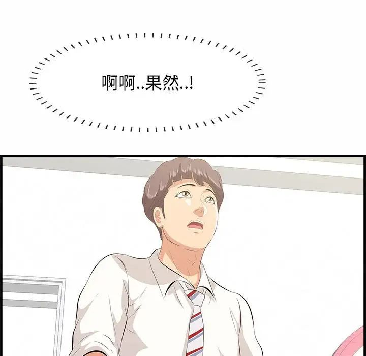 《一口就好》漫画 第38話