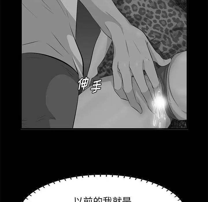 《一口就好》漫画 第38話